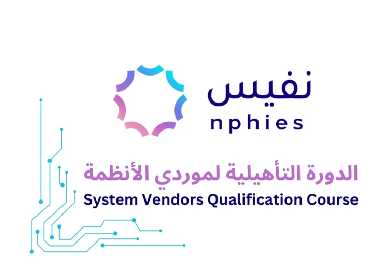 System Vendors Qualification Course
